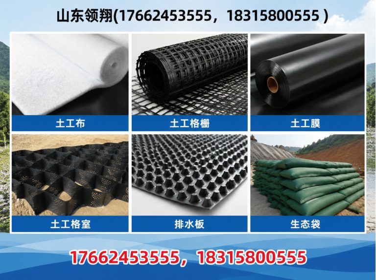 定州防渗材料展示图