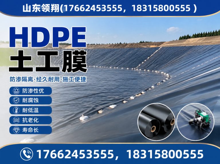 定州HDPE土工膜展示图
